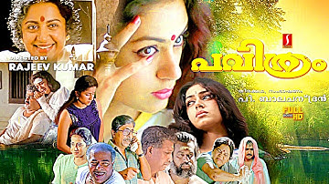 Pavithram Malayalam Emotional Family Love Drama Full Movie | Mohanlal | Shobana | Srividya | Renuka