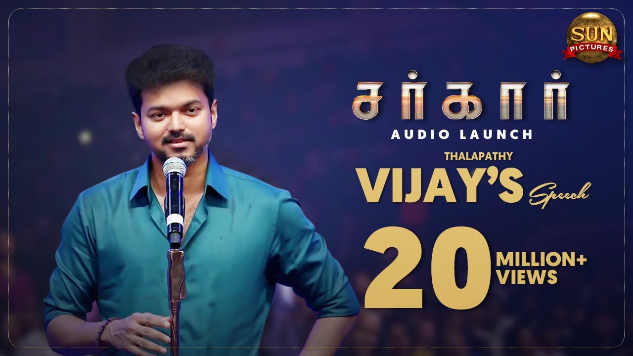 Thalapathy Vijays Speech  Sarkar Audio Launch  Sun Pictures  Sun TV