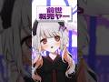 このVTuberの前世暴露!? #shorts #vtuber