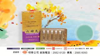 上海雷氏六神丸20171227