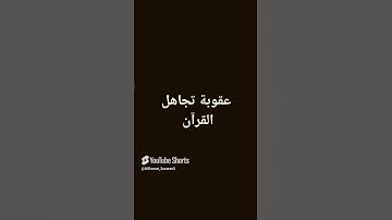 #تلاوة_هادئة #تلاوة_خاشعة #اسلام_صبحي #إسلام_صبحي #خواتيم_سورة_المؤمنون #قرآن_كريم #قرآن #اكسبلور