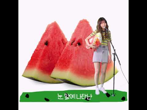 [장희원] 무더운 여름에 딱, 여름땡(보사노바 ver.)
