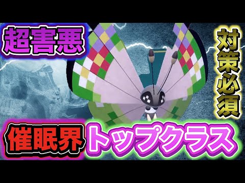 ポケモンsv ビビヨンの種族値 わざ 特性など基本情報まとめ スカーレット バイオレット 攻略大百科