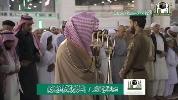 تلاوة فضيلة الشيخ ياسر الدوسري من صلاة المغرب ٣٠ جمادى الاولى ١٤٤١ هـ