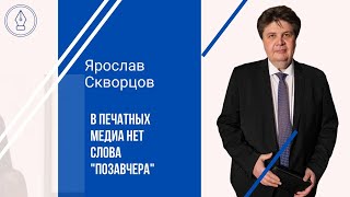 Ярослав Скворцов:  Я кинолог,  я по мозгам!