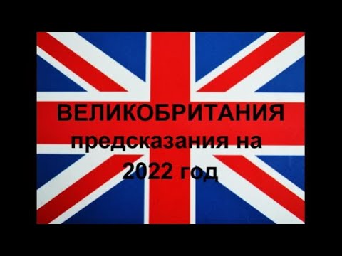 Англия предсказания