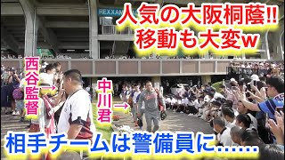 人気の大阪桐蔭！観客が多過ぎて、帰りも大変！相手チームの警備する姿も！