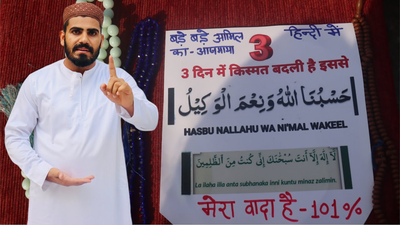 ये 4 दुआएँ क़िस्मत ही खोल देंगी इंशाल्लाह !  All Powerful Dua in One Video || Live Wazifa