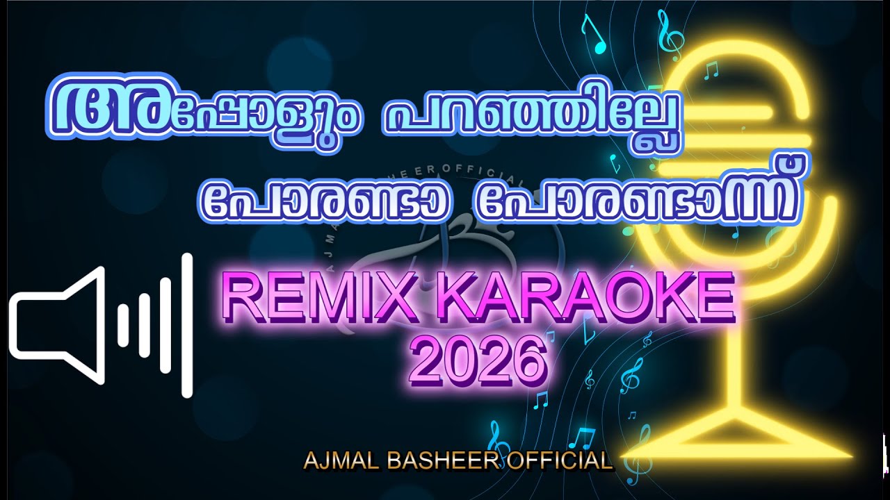 APPOLUM PARANJILLE REMIX KARAOKE #2026 #music #remix #youtube
