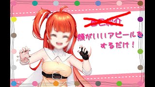 「【自己紹介】魅噛やえ、なんか言うってよ【魅噛やえ/Vtuber】」のサムネイル