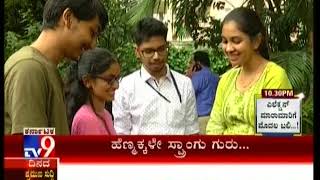 2nd PUC results 2018 | Jain College – Media Coverage by Tv9