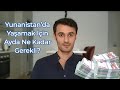 Yunanistan'da Yaşamak İçin Aylık Ne Kadar Gerekli? - Komşuda Tv