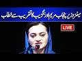 LIVE | Senior Minister Punjab Maryam Aurangzeb addressed the ceremony | Dunya News