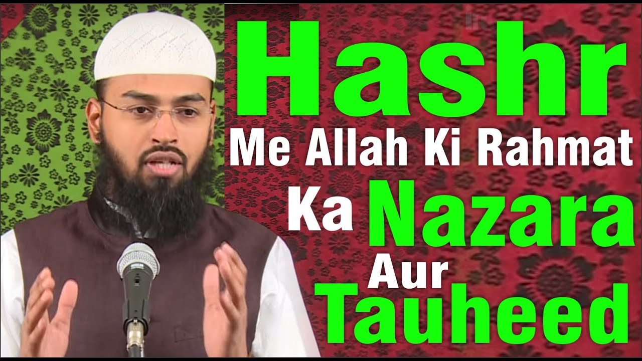 Hashr Me Rahmat ilahi Ka Ek Nazara Aur Tawheed By Adv. Faiz Syed