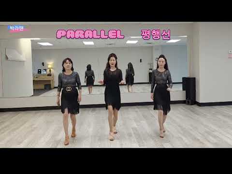 Parallel (평행선) Line Dance - Tutorial #라인댄스 #linedance #parallel #평행선 #평행선라인댄스 #tutorial