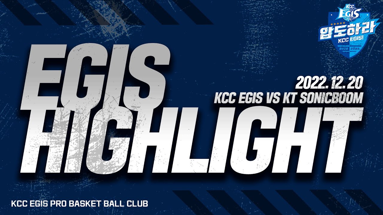 EGIS HIGHLIGHT KCC Vs KT SONICBOOM 2022 12 20 YouTube egis-highlight-kcc-vs-kt-sonicboom-2022-12-20-youtube