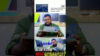 Dell Latitude 5420 Laptop Review Tamil | i5 11th Generation | Sri Tech Tamil Pondicherry