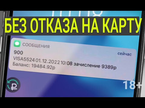 ✅КРЕДИТ СРАЗУ НА КАРТУ ОНЛАЙН  | микрозайм | где получить деньги | как лучше взять займ в 2022