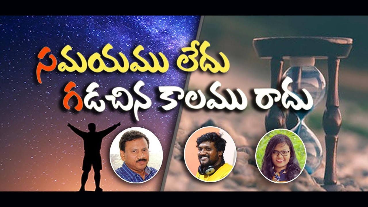 New Year Telugu Christian Song 2021 | Samayamu Ledu ... Gadachina Kaalamu Raadu Lyrical Video Song |