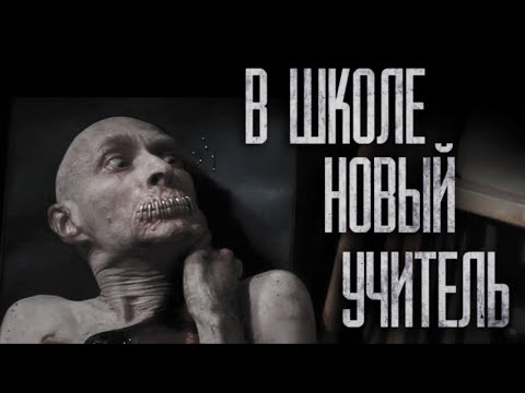 КАК Я УСТРОИЛСЯ УЧИТЕЛЕМ В ШКОЛУ...