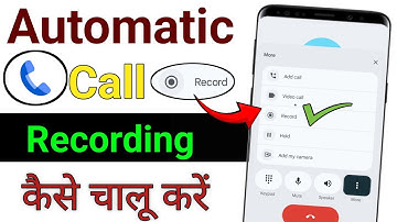 Automatic call recording setting | Automatic call recording kaise chalu karen |