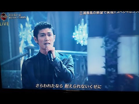 EXILE「愛すべき未来へ」唄：三浦春馬・木村佳乃【星の大地に降る涙