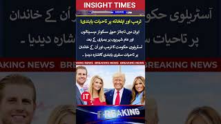 Global Crisis: Iran-Israel War News Today &amp; Pakistan News Headlines Live | InsightTimes