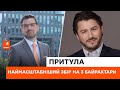 🔥 Сергій Притула не стримує емоцій - українці зібрали 290 МІЛЬЙОНІВ всього за добу