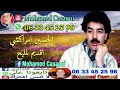 الرايس الحسين امراكشي اقديم 1998 