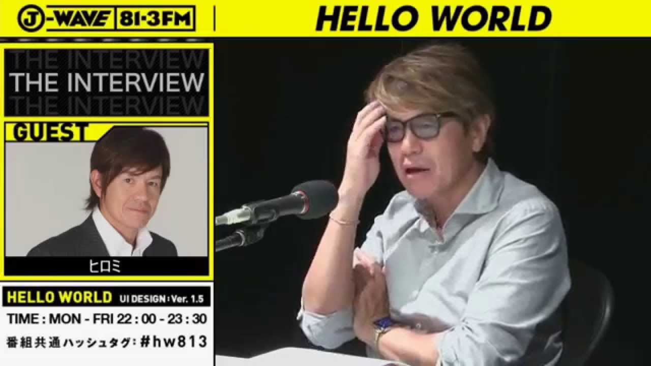 特集「THE INTERVIEW with ヒロミ」 フルバージョン - YouTube