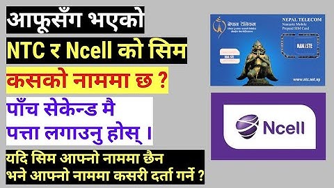 How to check NTC and Ncell SIM Card owner name | New 2020 trick | Digital MB