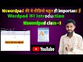 Mswordpad ka Introduction | बहुत ही आसान शब्दों में wordpad का Introduction || #introduction