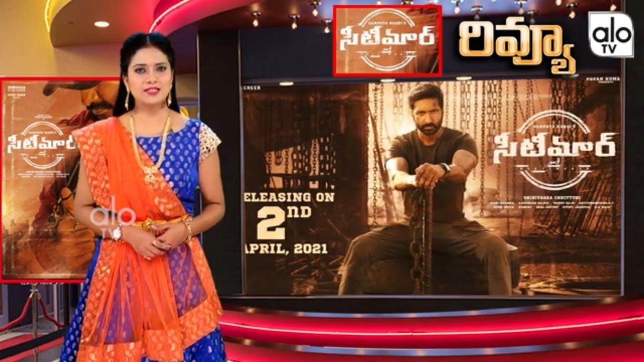 Seetimaar Movie Review AND Rating | Seetimaar Movie Public talk | 