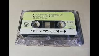 デリケートに好きして 1983 魔法の天使クリィミーマミ 主題歌パチソン Cover