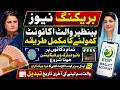 Bisp Wallet Account Kaise Banaye | 8171 New Update 2026 | Bisp New Update | Bisp Qist Update | 8171