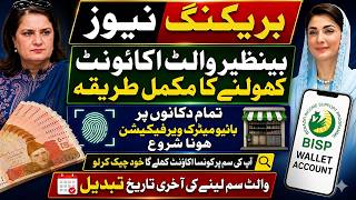 Bisp Wallet Account Kaise Banaye | 8171 New Update 2026 | Bisp New Update | Bisp Qist Update | 8171