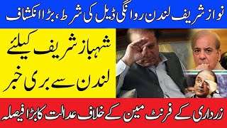 Nawaz Sharif Deal To Go London | Sad News For Shehbaz Sharif From London