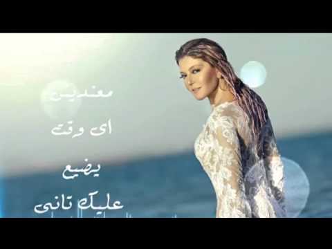   معنديش وقت سميرة سعيد