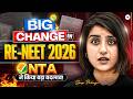 NTA’s Big Changes in RE-NEET 2026 | Students Friendly Measures | Seep Pahuja