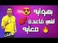 حالة واتس رومانسيه l حسن شاكوش l بهوايه انت قاعده معايا 2020