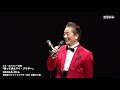 水谷豊×段田安則×高橋克実×堤真一が夢のヴォーカルグループに! シス・カンパニー公演『帰ってきたマイ・ブラザー』が4月1日(土) に世田谷パブリックシアターで開幕