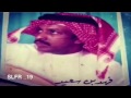 فهد بن سعيد قالو اصبر