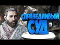 Banishers: Ghosts of New Eden. Прохождение на русском ▶ 10
