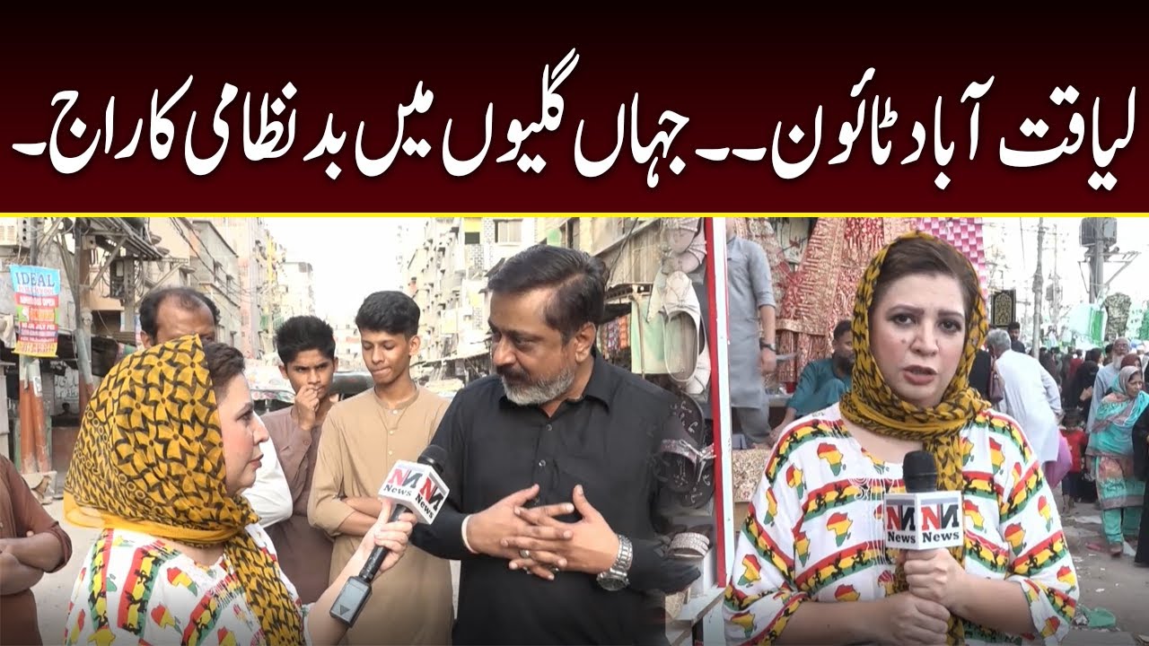 Awam Ki Pukaar | Episode 1| Liaquatabad Town — Where Chaos Rules the Streets | P 2