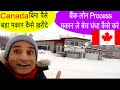 how to buy house in canada with little money | canada house buying tips in hindi