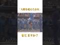 あなたは「人間を超えた存在」を信じますか?#プロ野球