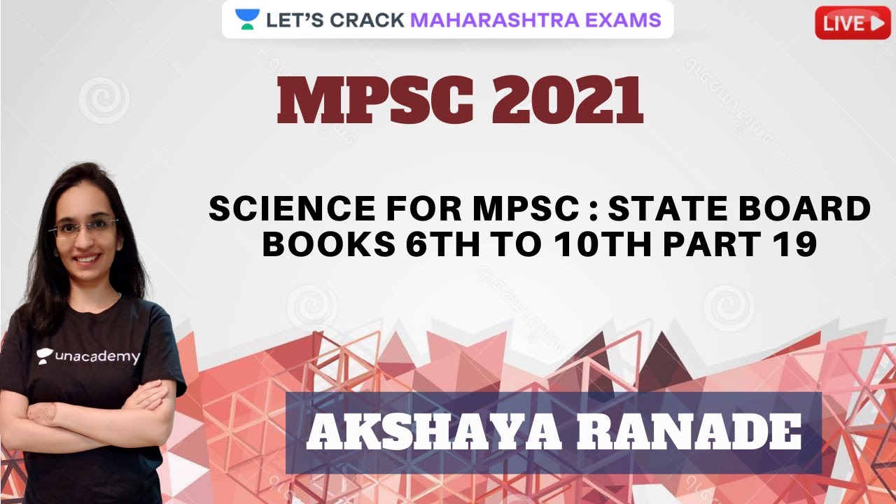 Science State Board Books 6th to 10th Part 19 | MPSC 20-21| Science | Akshaya Ranade