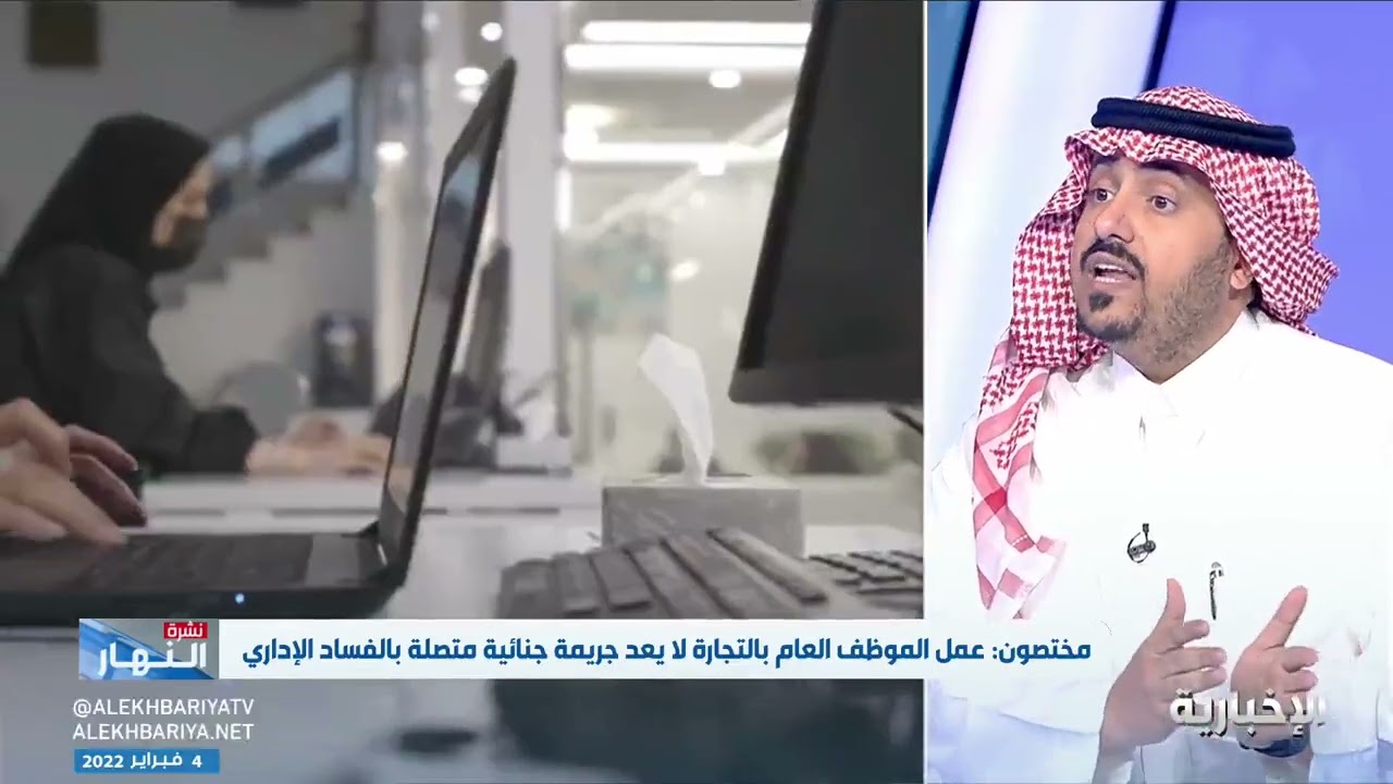 قانوني يؤكد عمل الموظف الحكومي في القطاع الخاص يعد 