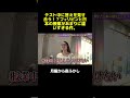 フィリピンと日本の授業があまりに違いすぎる件。 #マツコ #月曜から夜ふかし #お笑い #おもしろ動画