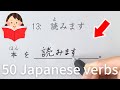 Top 50 Essential Japanese Verbs with Examples | Learn Japanese Through Handwriting